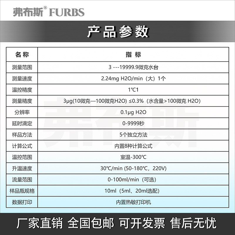 卡尔费休卡氏卡式炉容量滴定微量水分测定仪炉水分库仑电量法测试