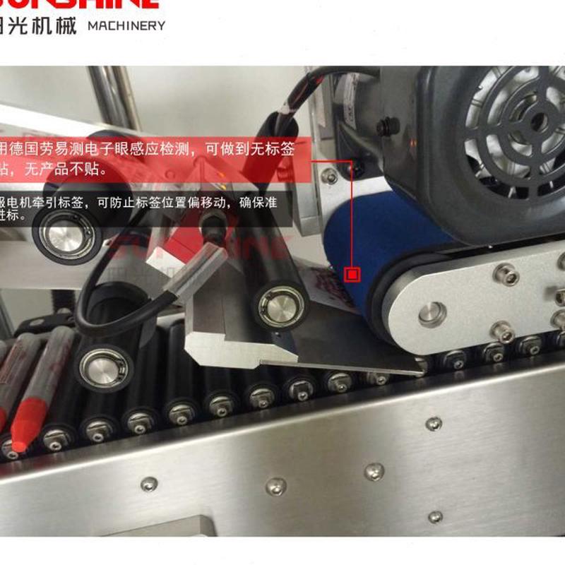 全自动核酸采样试管卧式贴标细长圆柱贴标机小圆速贴标机