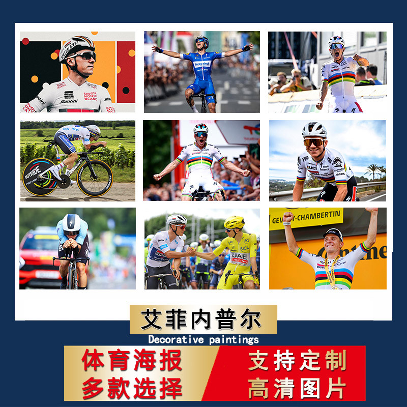卡文迪什海报环法公路墙贴纸房间超大尺寸挂画宿舍壁纸寝室装饰画图片