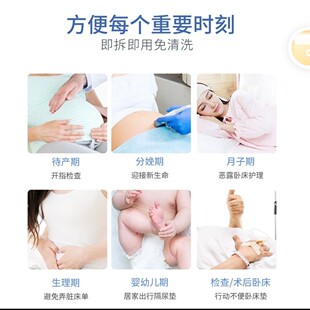 子初产褥垫孕产妇产后专用护理垫大号月子期用品一次性床单60x90