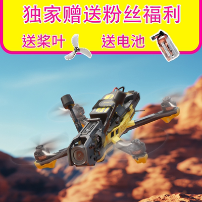 SpeedyBee Master 3X 模块化O3/O4Pro高清FPV3.5寸裸桨花飞穿越机