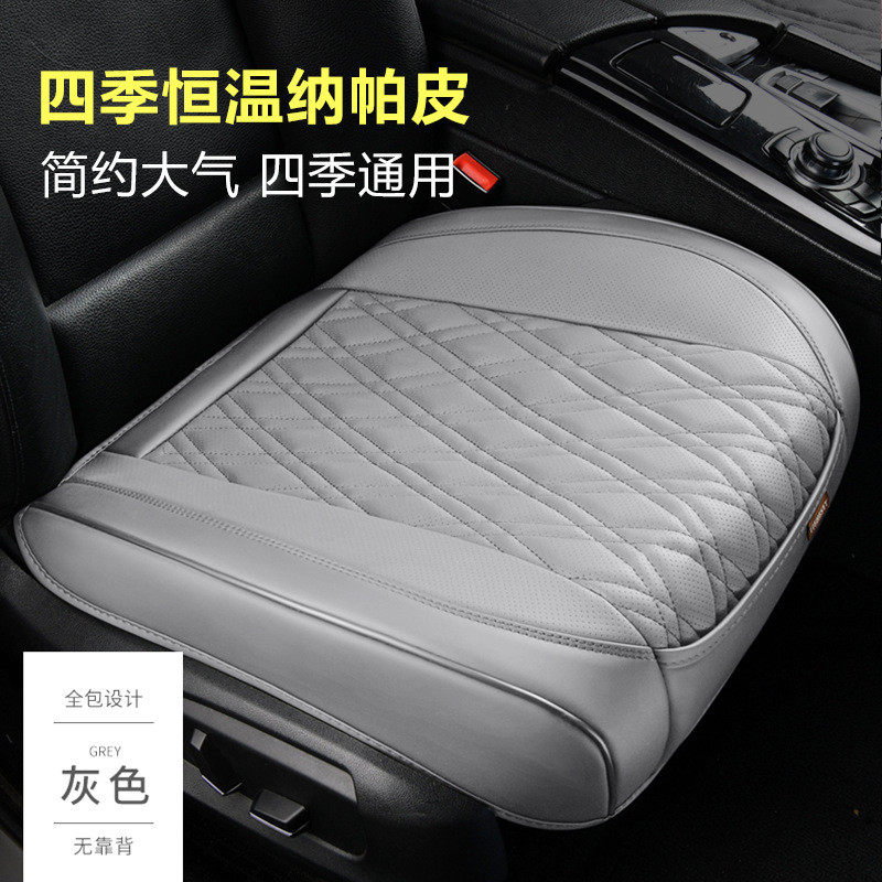 【透气纳帕皮】通用半包围单片汽车坐垫前排坐垫全包四季座垫单座