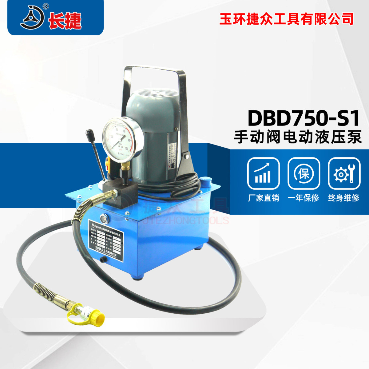 长捷 高压电动液压泵DBD750-S1 流量恒定1升/min 手动阀控制泄压图片