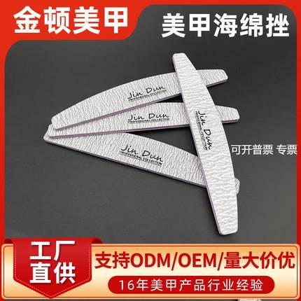 现货半月形磨指甲搓条抛光条磨甲砂条可印logo灰砂纸指甲锉