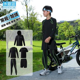 2025新款秋冬季儿童运动套装紧身衣速干骑行服训练服男童跑步服