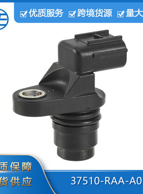 适用于雅阁思域CR-V汽车零配件 37510-RAA-A01凸轮轴位置传感器