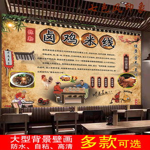 云南弥勒卤鸡米线广告海报贴纸墙贴饭店餐厅装饰防水背胶自粘贴画