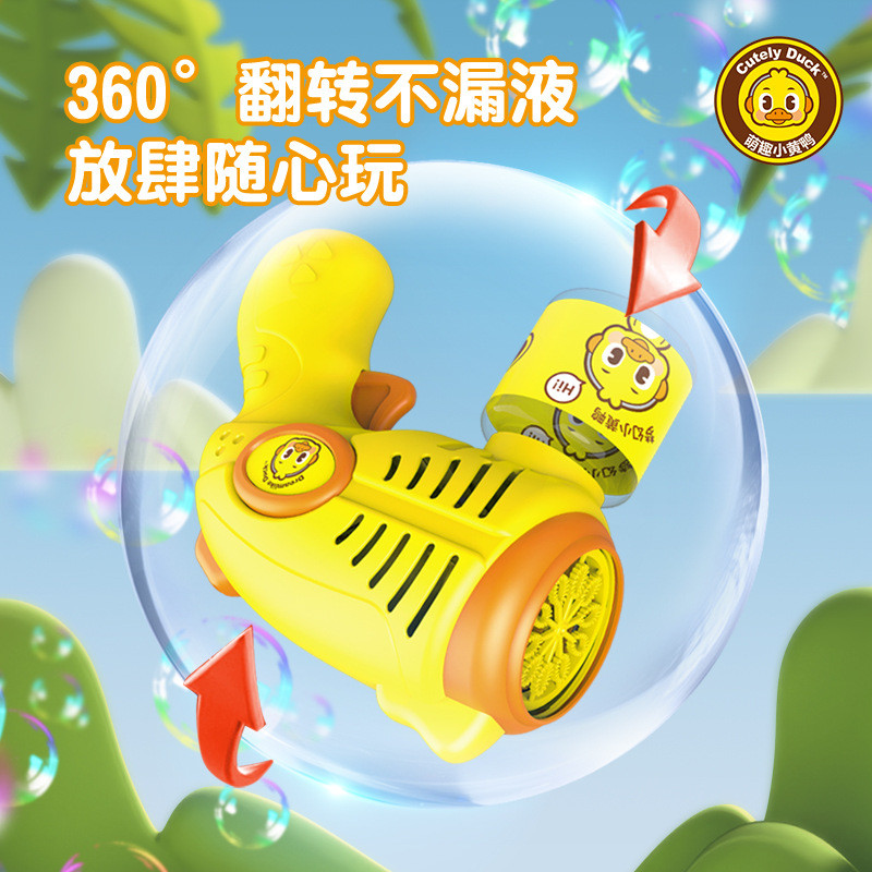 萌趣小黄鸭电动飞机泡泡枪全自动太空人吹泡泡机地摊儿童玩具批发