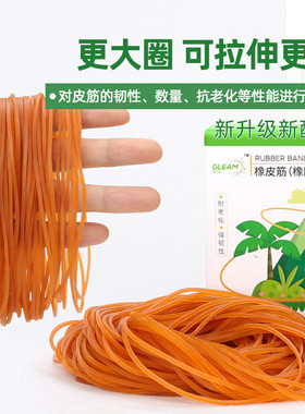 微光者橡皮筋大圈高弹橡胶圈橡皮圈牛皮筋乳胶圈工业胶圈皮套O70