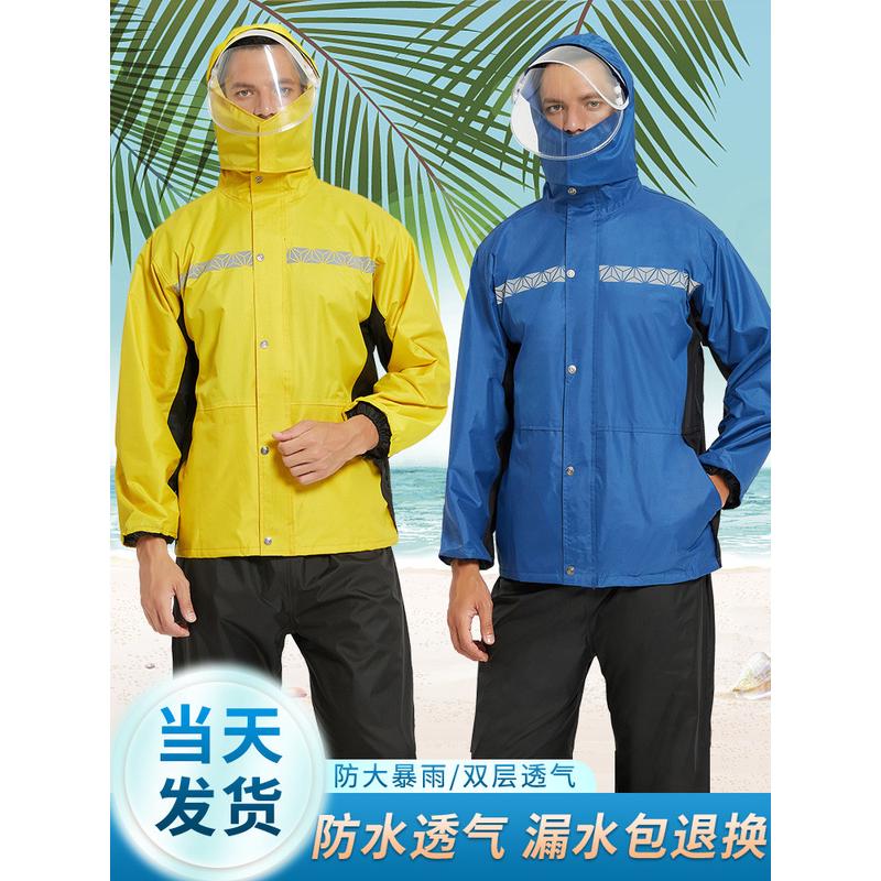 雨衣雨裤套装分体式男款女全身防暴雨外卖专用骑行电动摩托车雨披