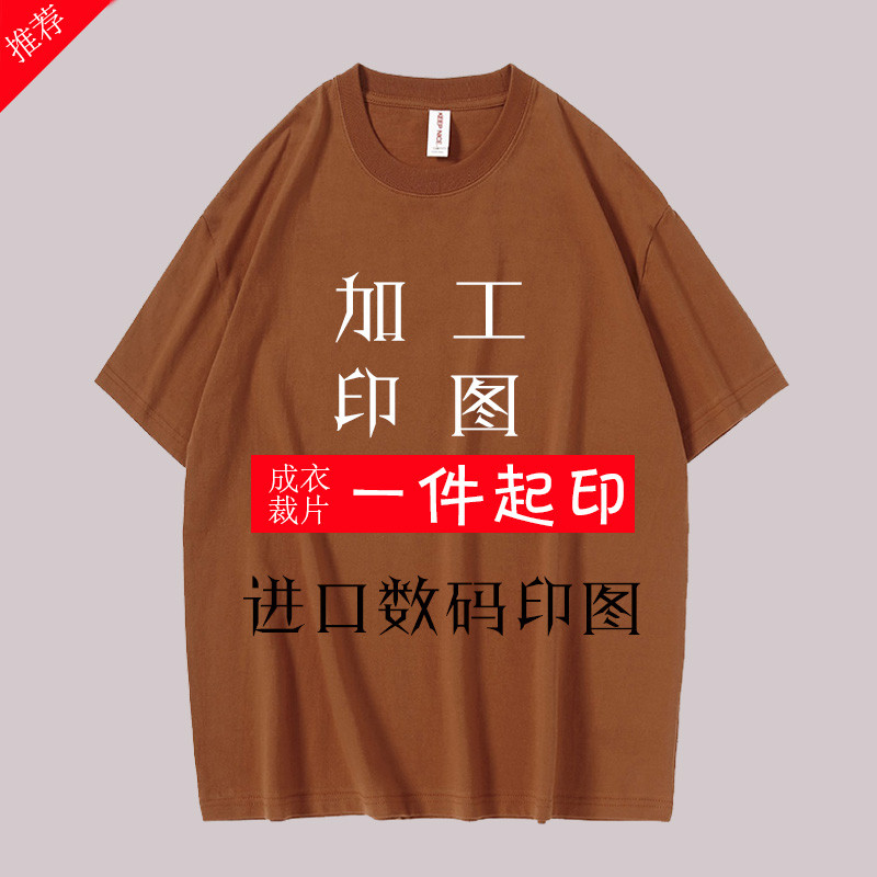 来衣定制T恤卫衣成衣裁片数码直喷印花加工热转印反光logo烫画diy