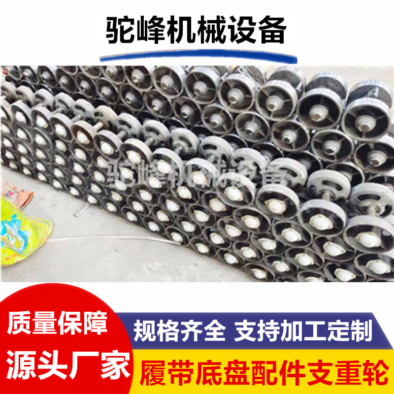 拖轮支重轮行走履带底盘涨紧导向引导浮动轮驱动齿张紧导轨机械