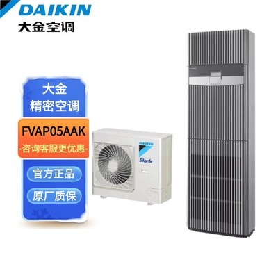 大金机房精密空调3P/ 5P变频冷暖单项三相电FVAP03AAKK机房家用