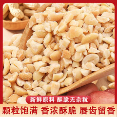 厂家直销无干燥剂熟花生碎凉皮火锅奶茶冰粉牛轧糖烘焙商用批发