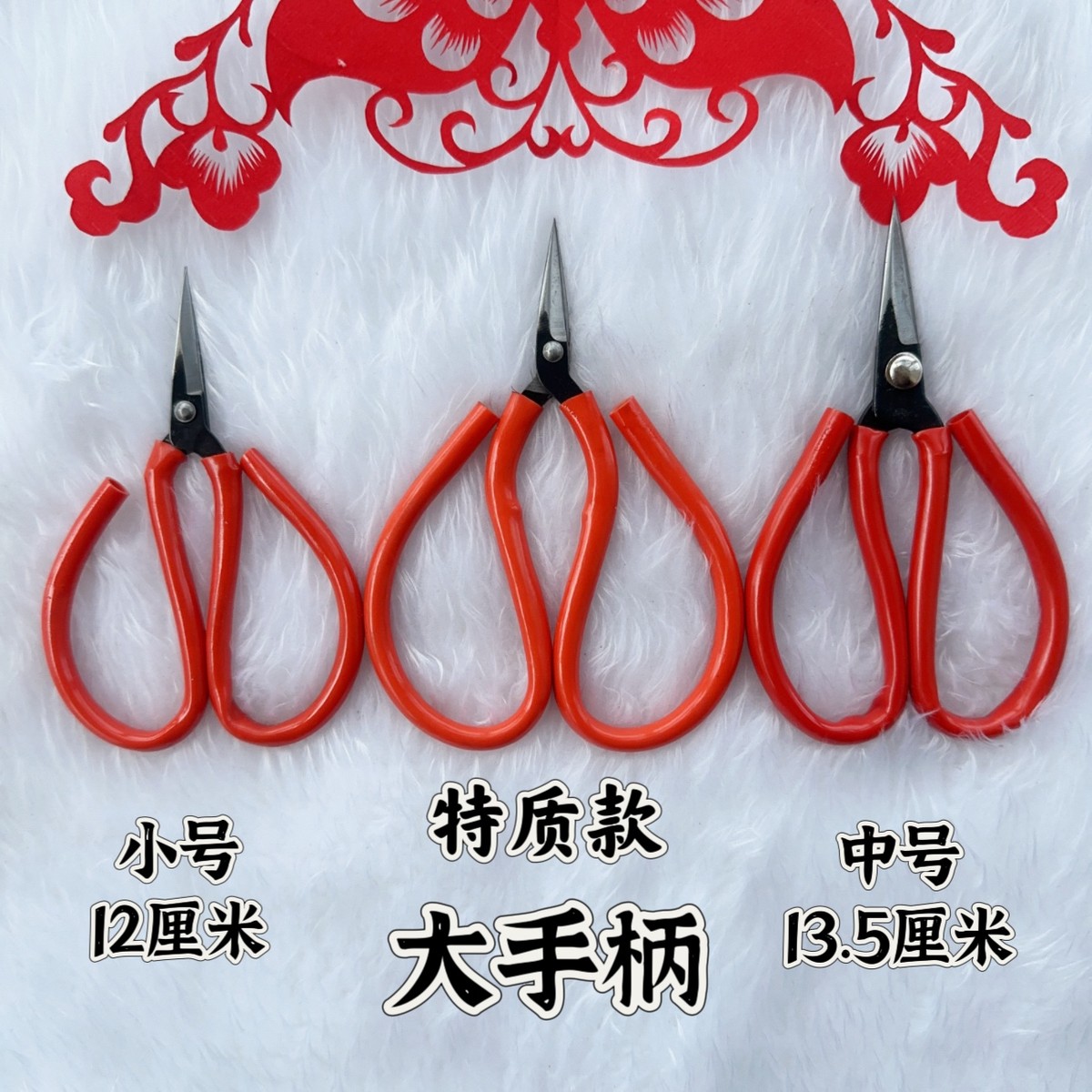 精细打磨剪纸专用剪刀初学者培训班工具