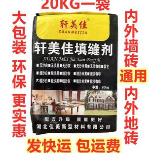 瓷砖胶白色地砖美缝米黄色黑色灰色勾缝剂瓷砖专用防水填缝剂填缝