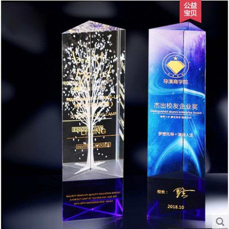 新款三角柱蓝色水晶奖杯奖牌定制公司企业年会颁奖纪念品彩色刻字