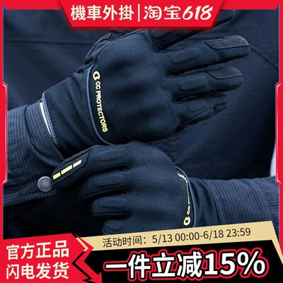 CC骑行手套夏季摩托车触屏冬季保暖G201/202防风防护G101/102暴龙