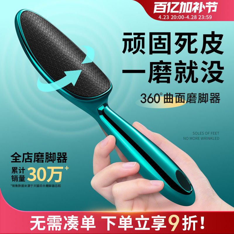 磨脚石去脚老茧死皮工具搓脚板刮脚后跟脚底皮修脚磨脚神器去死皮