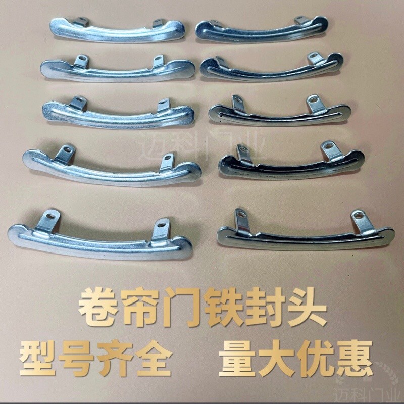 铝合金卷帘门铁封头封堵卷闸门片卡扣堵头维修电动卷帘门配件大全