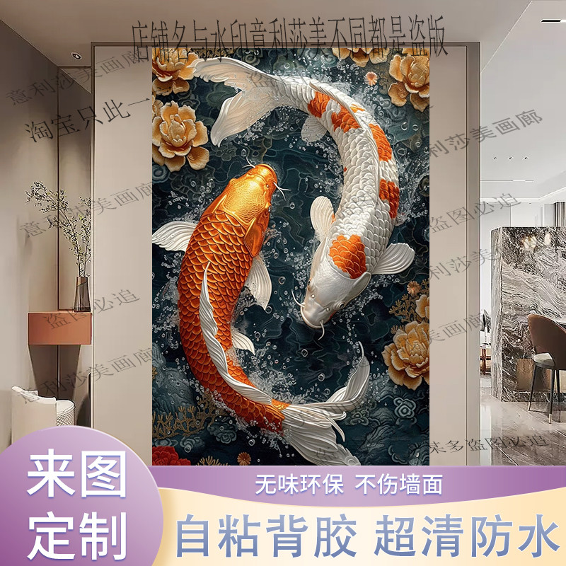 国风好运锦鲤海报墙贴如鱼得水鲤鱼好运莲莲卧室入户玄关装饰壁画图片