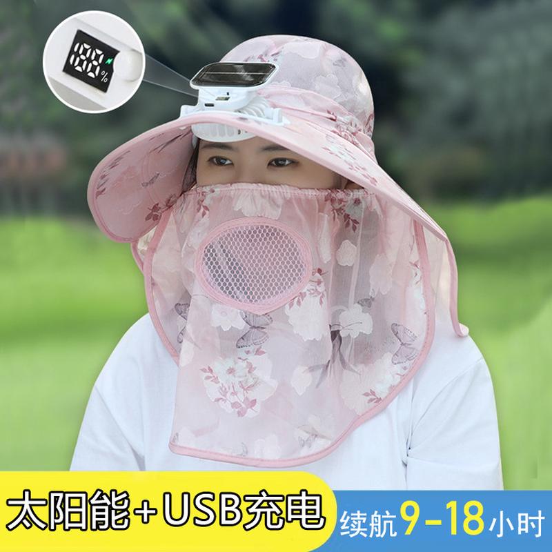 夏季太阳能充电带风扇帽子大棚面罩遮阳防晒户外护颈薄款采茶帽女