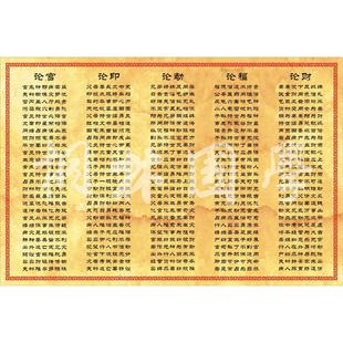 易经文化十神论之 论官论印论劫论福论财 风水馆装饰画293
