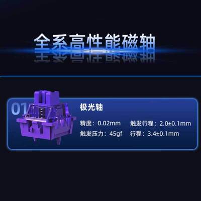 VTER 定制海木极光轴磁轴0.02RT精度带导光柱无畏契约
