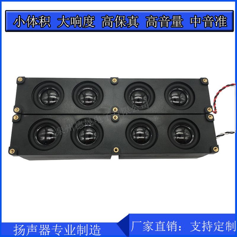 直销长方形腔体音箱喇叭41200 8一体机15 20瓦白板欧广告机扬声器