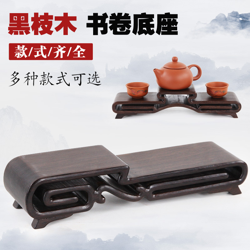 红木工艺品摆件底座书卷几长方形底座盆景奇石木托黑枝木底座实木