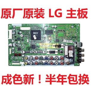 LG电视32/37/42LG30R-TA 32/37LG31RC 主板EAX40043811/3810/08
