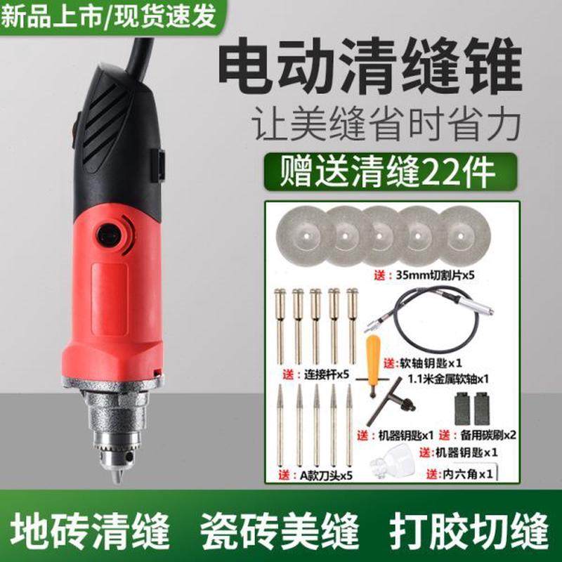 清缝神器清缝锥槽软轴割清缝机电动片瓷砖美缝剂施工工具切专用开,基础建材,勾缝剂,淘宝优惠券,粉丝福利购,淘宝优惠卷