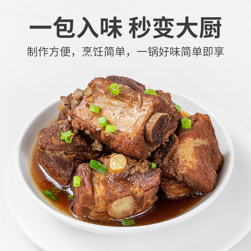 五香卤肉料包袋自制家用懒人卤煮调味料大全卤菜炖肉煮香料