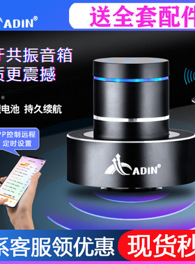 艾丁共振音箱远程控制骨传导蓝牙音响定向穿透型扬声器喇叭震动爱