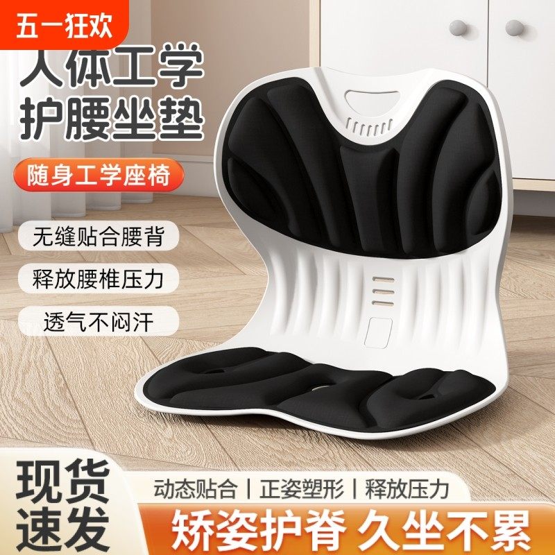 护腰坐垫靠垫透气久坐神器人体工学办公室座姿椅一体支撑腰部,居家布艺,腰靠垫,淘宝优惠券,粉丝福利购,淘宝优惠卷