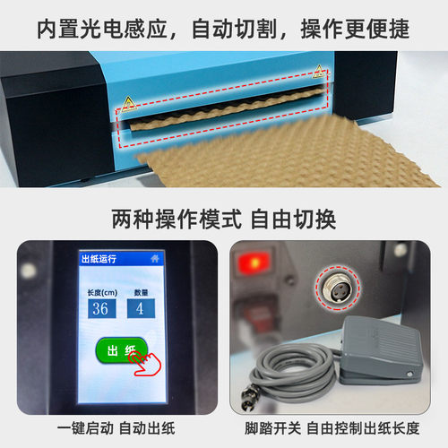 艾美森压泡泡机缓冲纸垫压纸成型机风琴纸牛皮纸垫自动压泡纸垫机