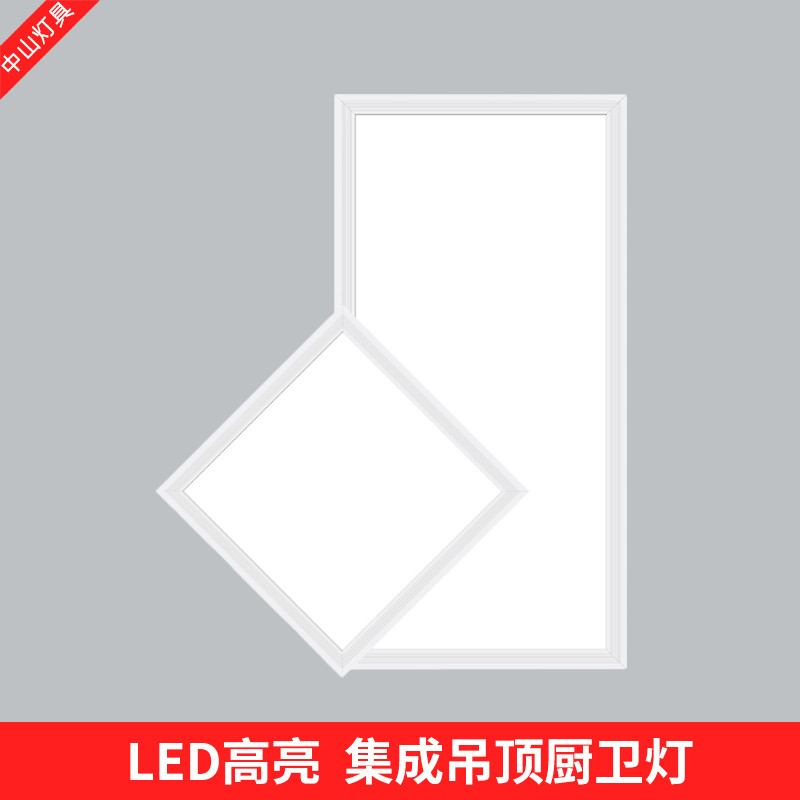 集成吊顶led灯厨房平板卫生间厕所厨卫照明铝材扣板集成吊顶面板