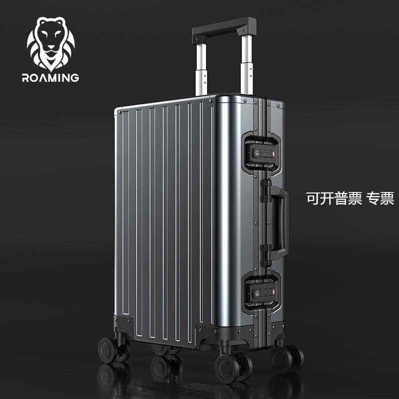 漫游ROAMING5520全铝镁合金行李箱万向轮拉杆箱24寸20旅行箱子