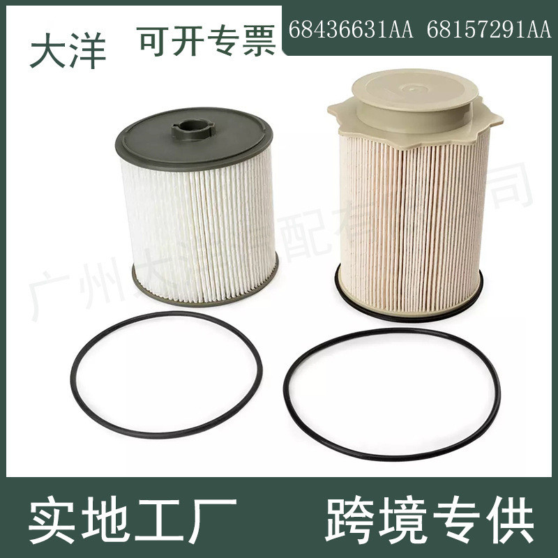 适用道奇发动机燃油滤清器油水分离器组件68436631AA 68157291AA