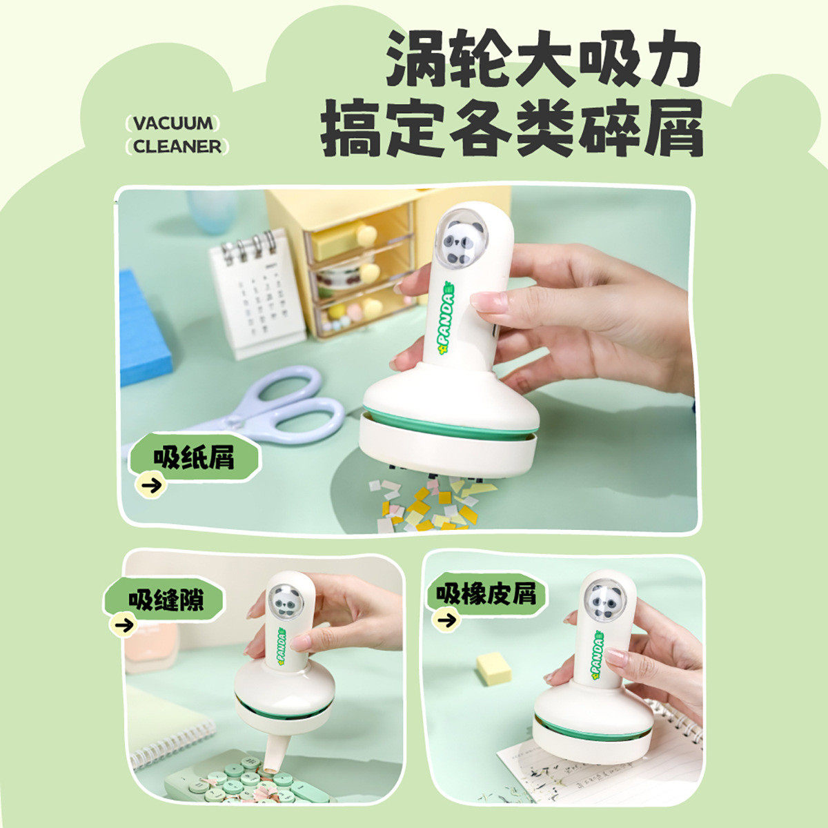 桌面吸尘器小型USB充电手持电动吸橡皮屑键盘清洁器书桌清洁神器