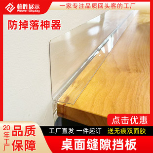 桌面缝隙挡板L型可裁剪pvc塑料隔板桌边镜柜沙发夹缝防掉落尘183