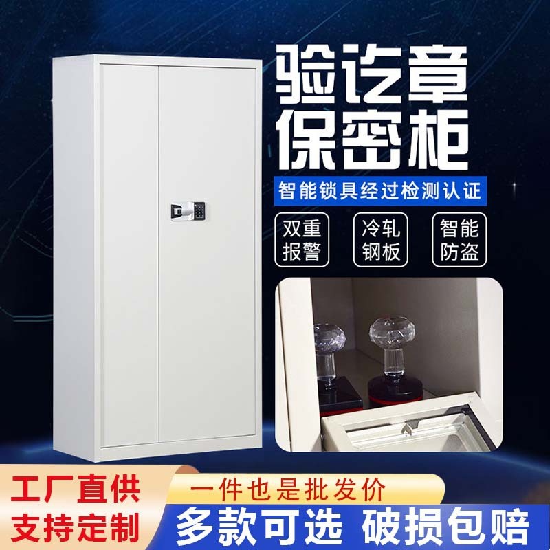 保密柜财务档案柜资料储物柜矮柜保险柜指纹电子密码国宝锁文件柜