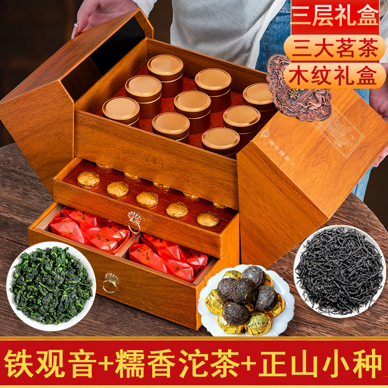 新货三大茗茶茶叶礼盒装2025新茶叶端午父亲节生日礼品礼物送家人