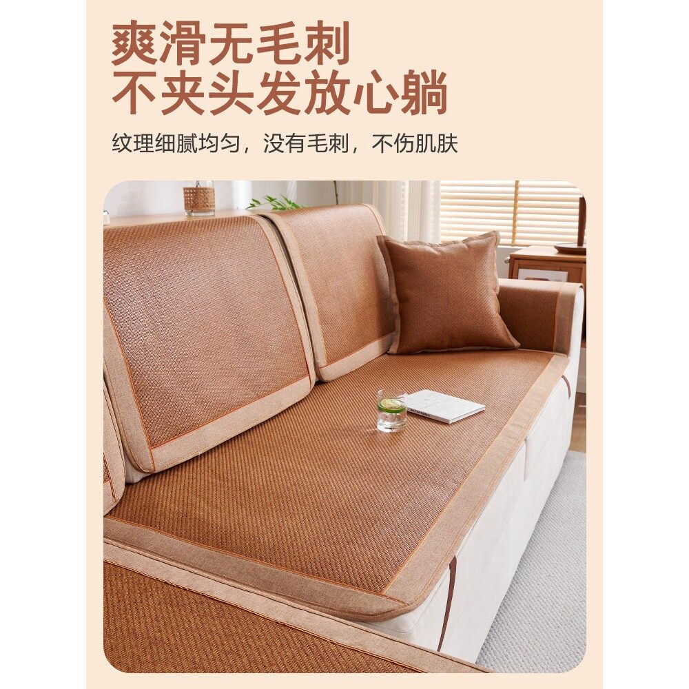 藤席沙发垫夏季防滑冰丝凉垫夏天凉感2024新款沙发凉席坐垫盖新品,床上用品,藤席,淘宝优惠券,粉丝福利购,淘宝优惠卷