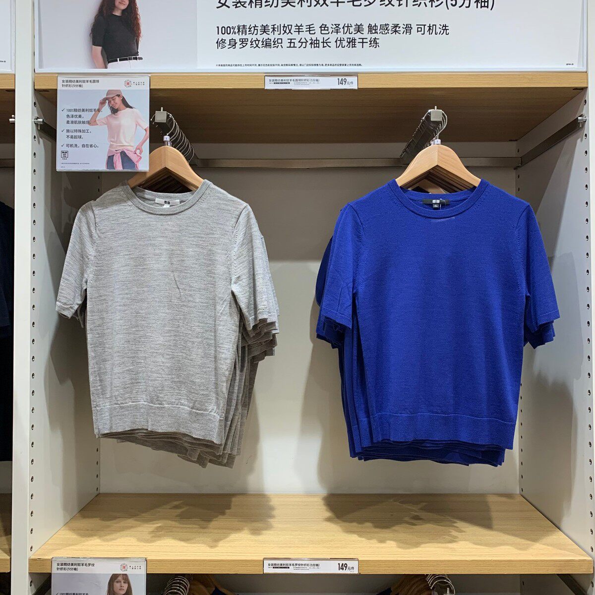 474983 469409精纺美利奴圆领衫五分袖打底空调衫461035