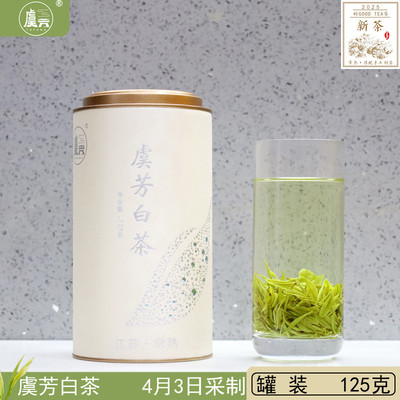 新日期常熟虞芳茶业绿茶2025年明前新茶叶虞山工艺白茶 手工白茶