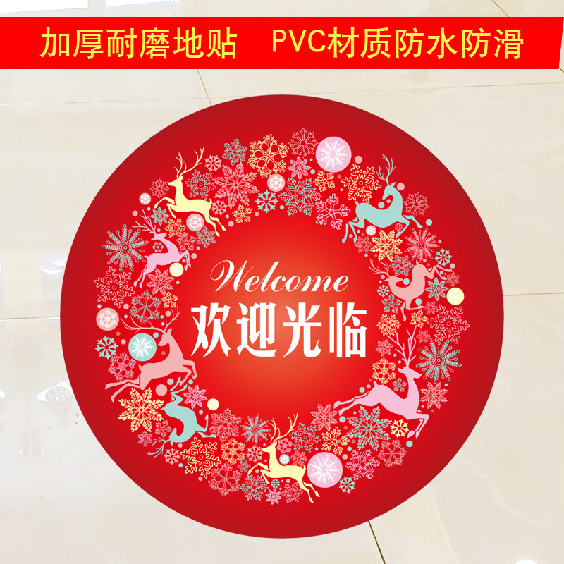 卡通小鹿装饰插画图案可移除加厚耐磨防水地贴纸欢迎光临PVC贴图片