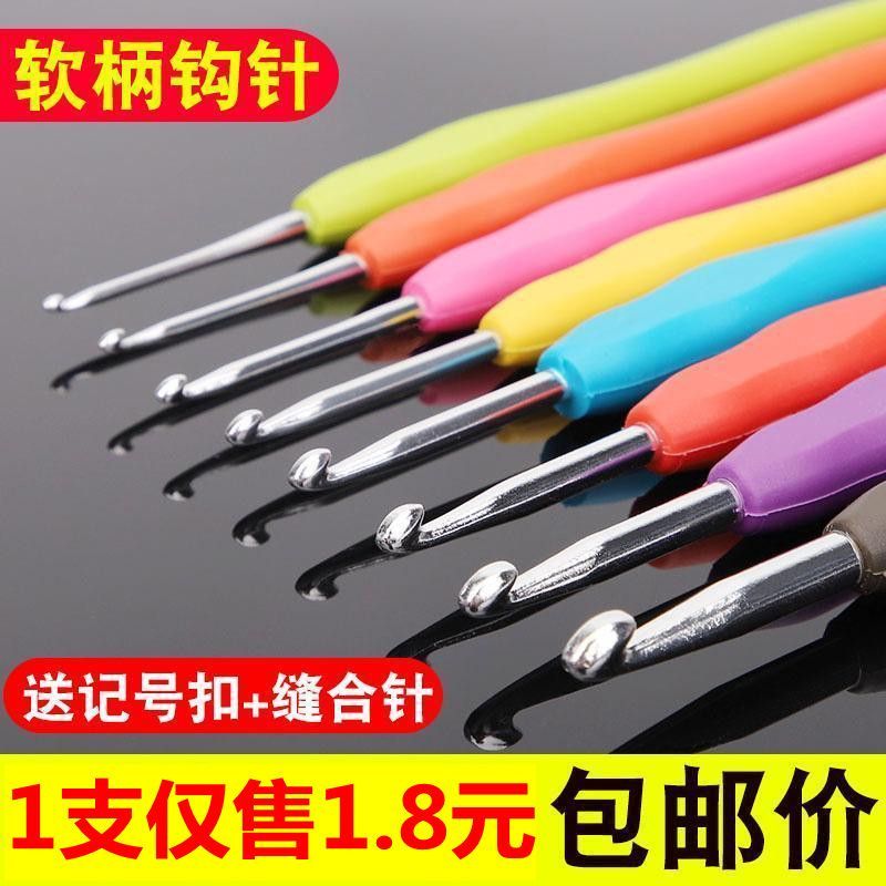 钩针工具彩色软柄钩针全套毛衣针毛线勾针手工DIY勾线编织材料包
