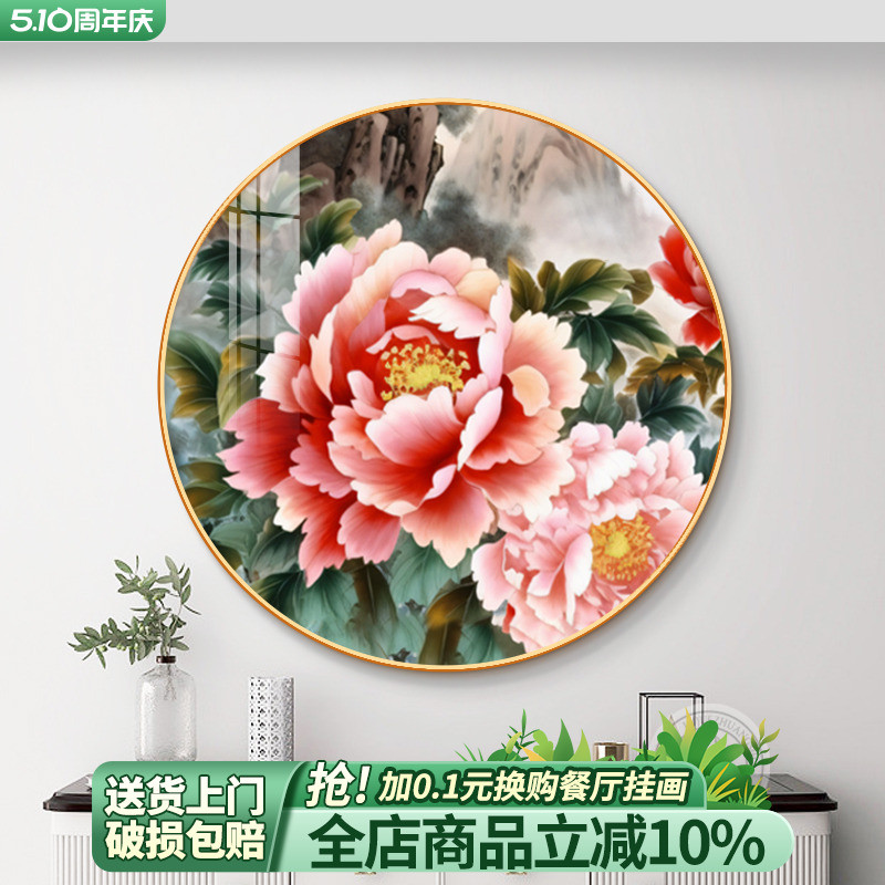 推荐牡丹花挂画入户玄关圆形装饰画正对门走廊过道新中式花开富贵图片
