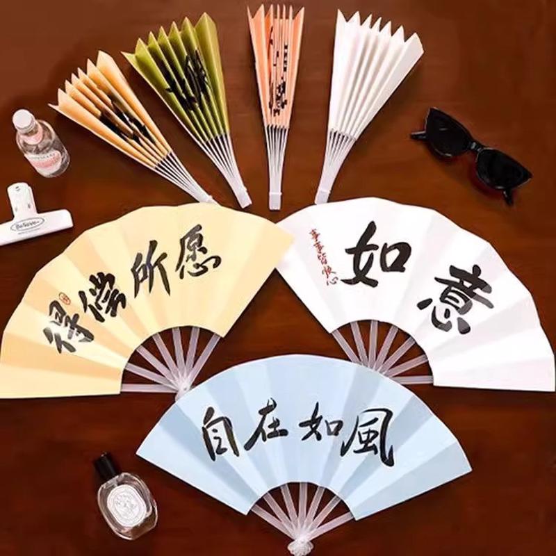 中国风毛笔字七折扇创意绘画涂鸦扇子书法文字折叠纸扇六一小礼品